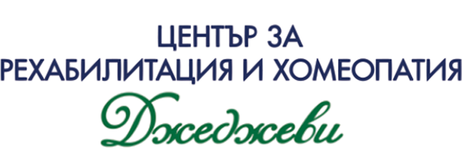 ДЖЕДЖЕВИ - Център за рехабилитация и хомеопатия Джеджеви - град Варна